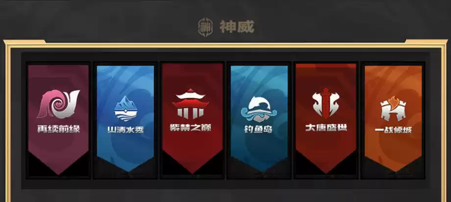 战队面对面,《梦幻西游》手游巅峰联赛S7—神威组别•季后赛晋级队伍专访