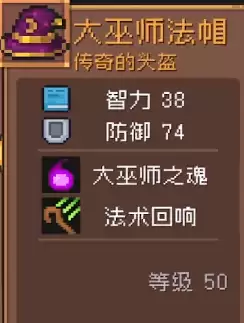 元气骑士前传唤灵守卫毕业套装选择推荐5