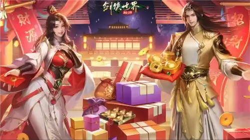 剑侠世界:起源6