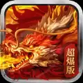 百龙霸业三职业英雄羁绊传奇