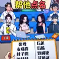就你会玩梗