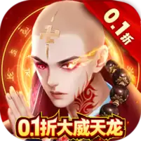 天之禁诸界破碎0.1折