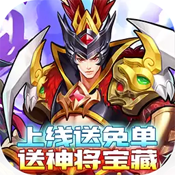 主公带我飞上线