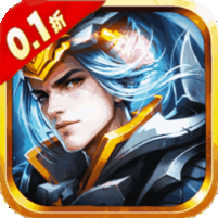 御龙无双首续0.1折