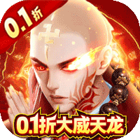 天之禁：诸界破碎0.1折