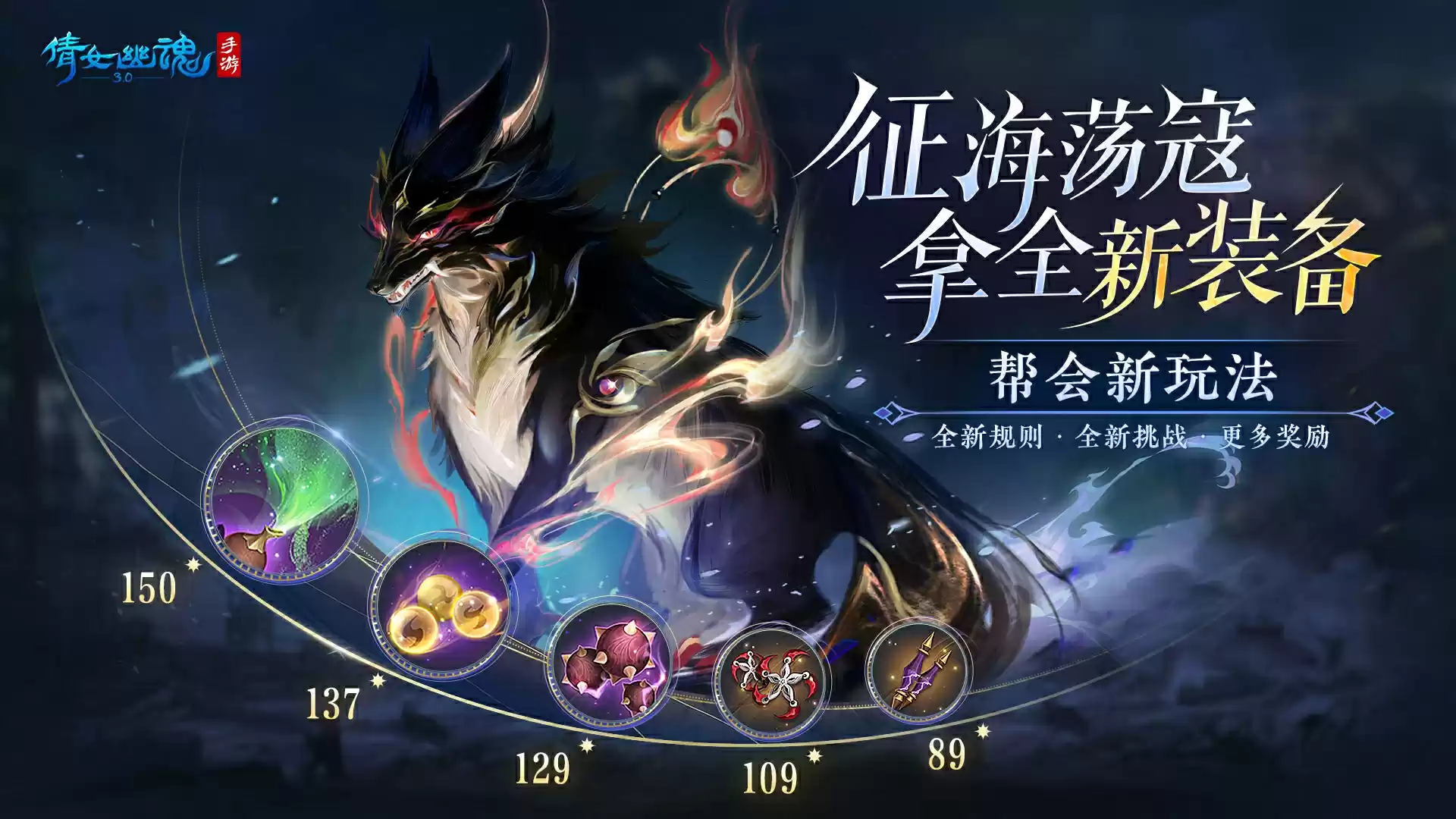 十二月重磅更新一览,新装备、新团本、女战狂、新场景即将全服上线