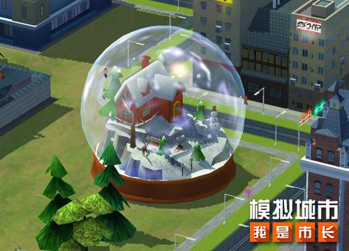 模拟城市我是市长1