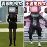 女电视人大战泰坦人