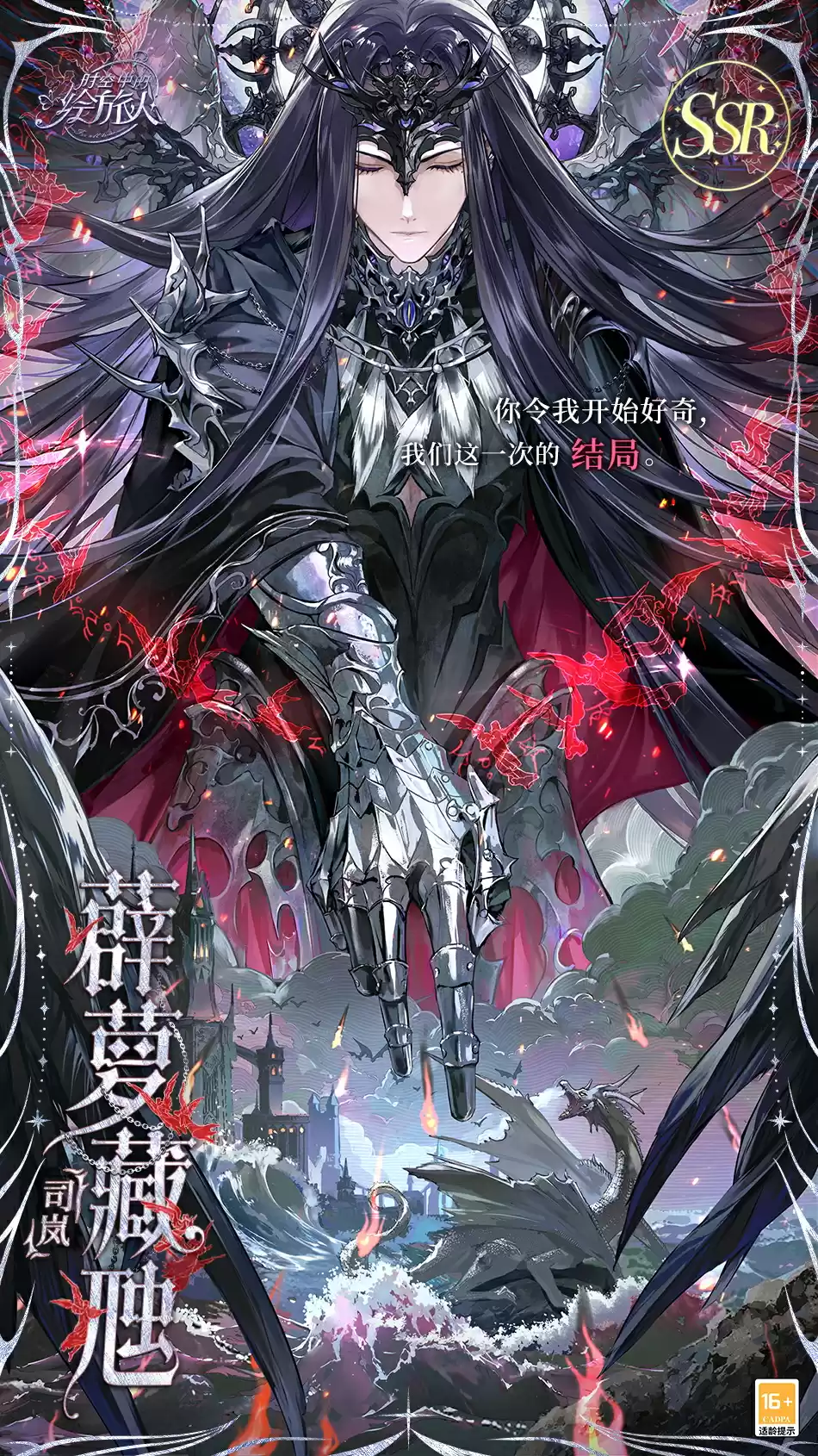长夜冥冥，妄欲沉溺，《时空中的绘旅人》全新活动「黑暗的远山」12月14日开启！