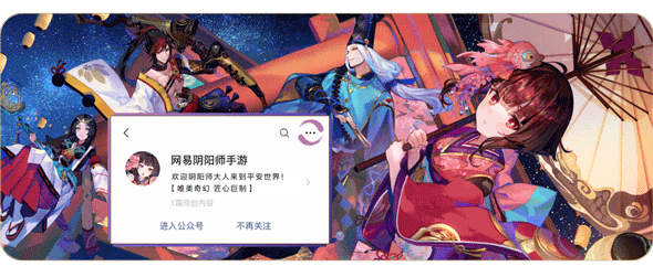 《阴阳师》全新结界皮肤·苍境云台上线！