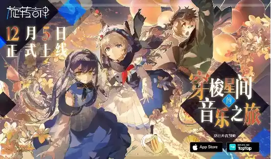 像开车一样玩音游?旋转体感音游《旋转音律》正式发售