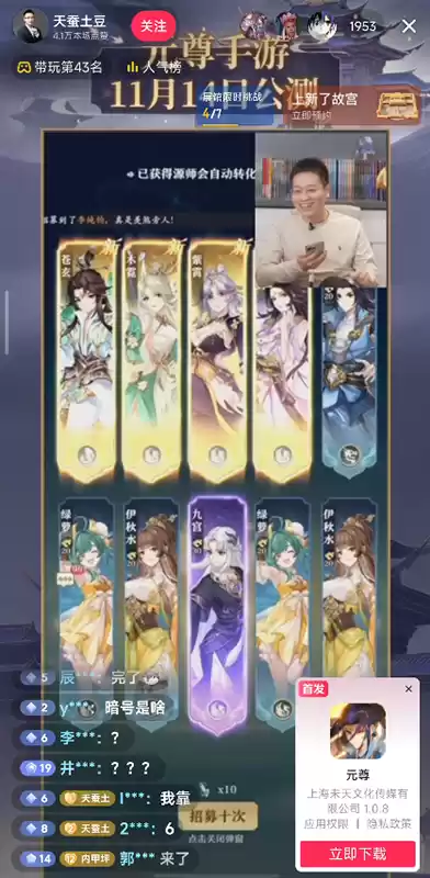 《元尊》手游满月啦，回馈庆典今天盛大开启