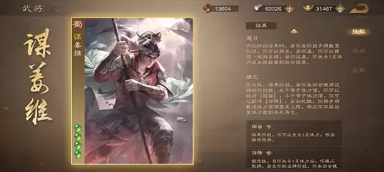 倒计时2天!《三国杀OL》周年庆来袭,史诗级皮肤活跃就送!