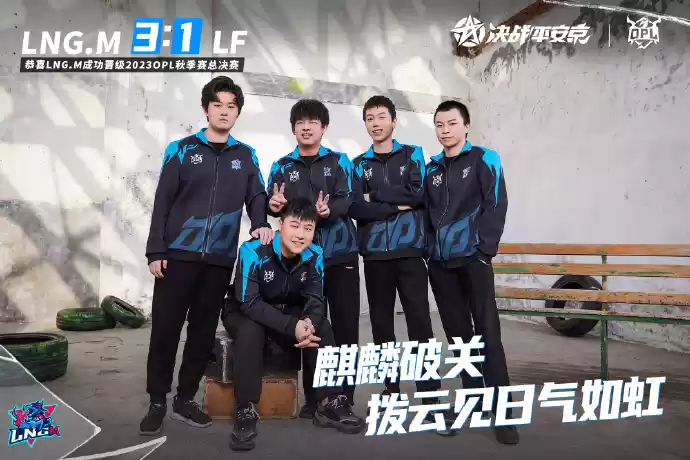 双L大战燃爆全场,LF绝境重生!——OPL秋季赛季后赛第二周战报