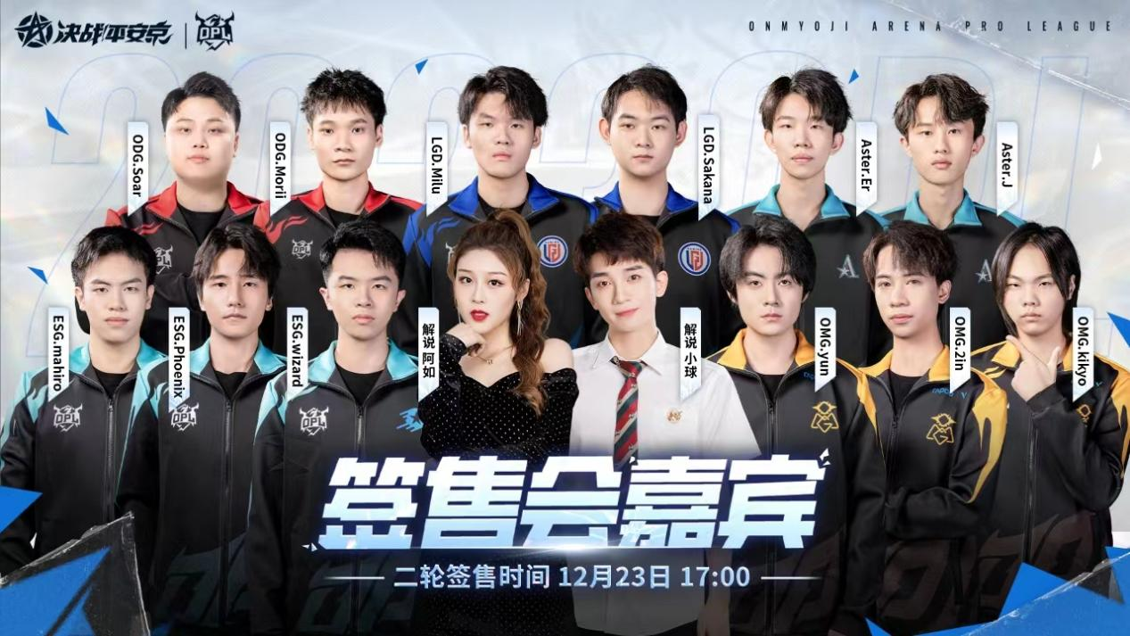 抓紧抢购！2023OPL秋季赛总决赛门票火爆开售