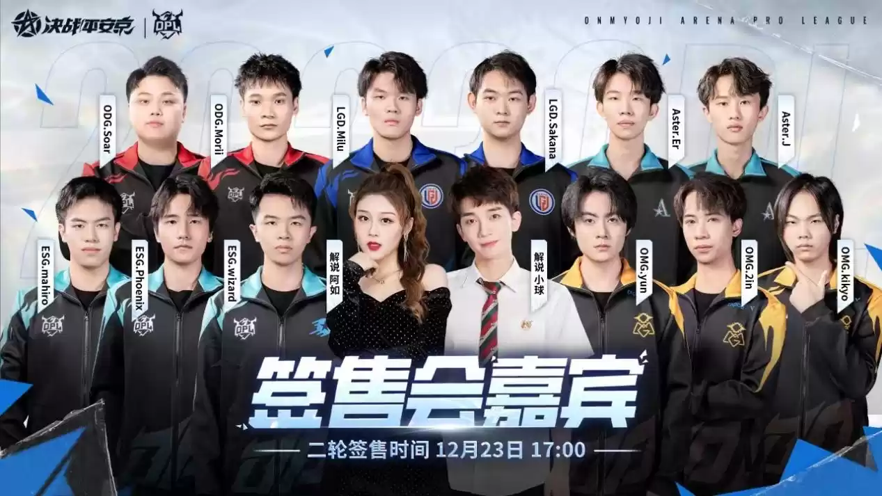 抓紧抢购！2023OPL秋季赛总决赛门票火爆开售