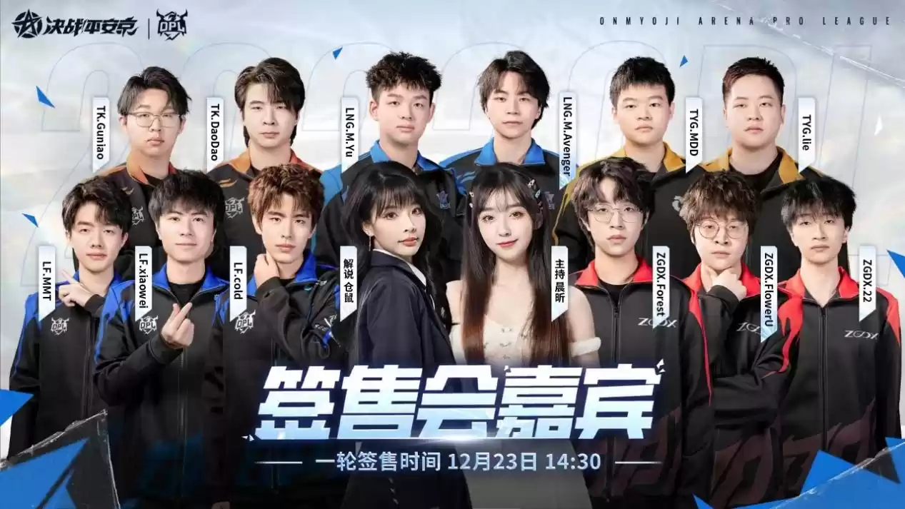 抓紧抢购！2023OPL秋季赛总决赛门票火爆开售