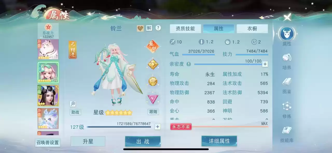 双料冠军实力超群，《天下》手游75w战力冰心师姐教你养成强力奶妈！