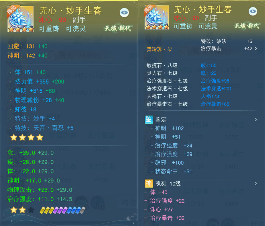 双料冠军实力超群，《天下》手游75w战力冰心师姐教你养成强力奶妈！