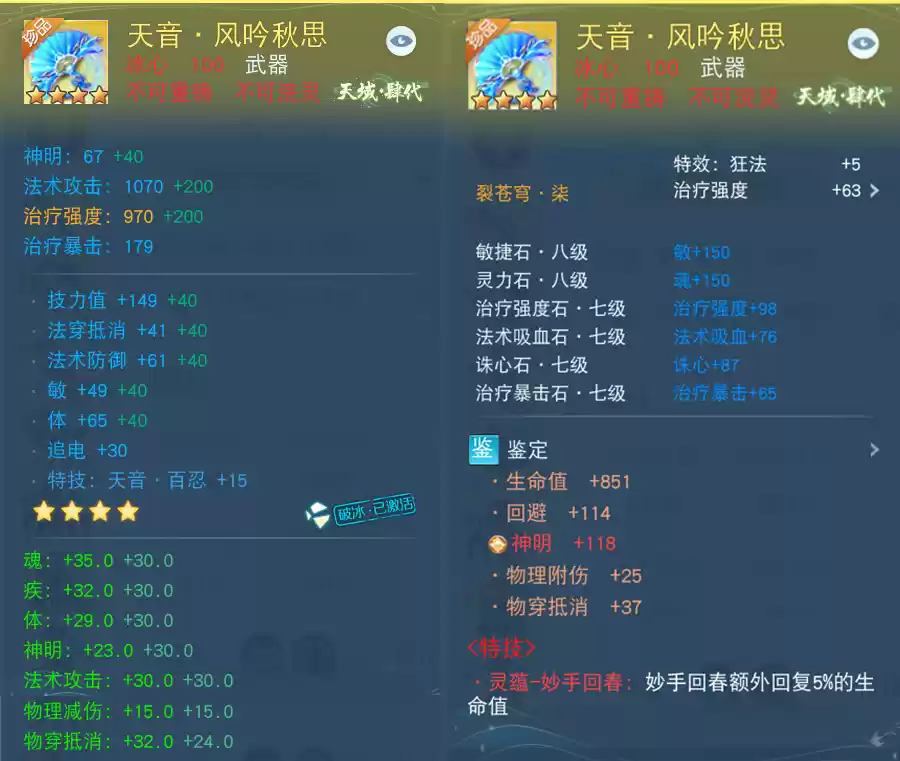 双料冠军实力超群，《天下》手游75w战力冰心师姐教你养成强力奶妈！