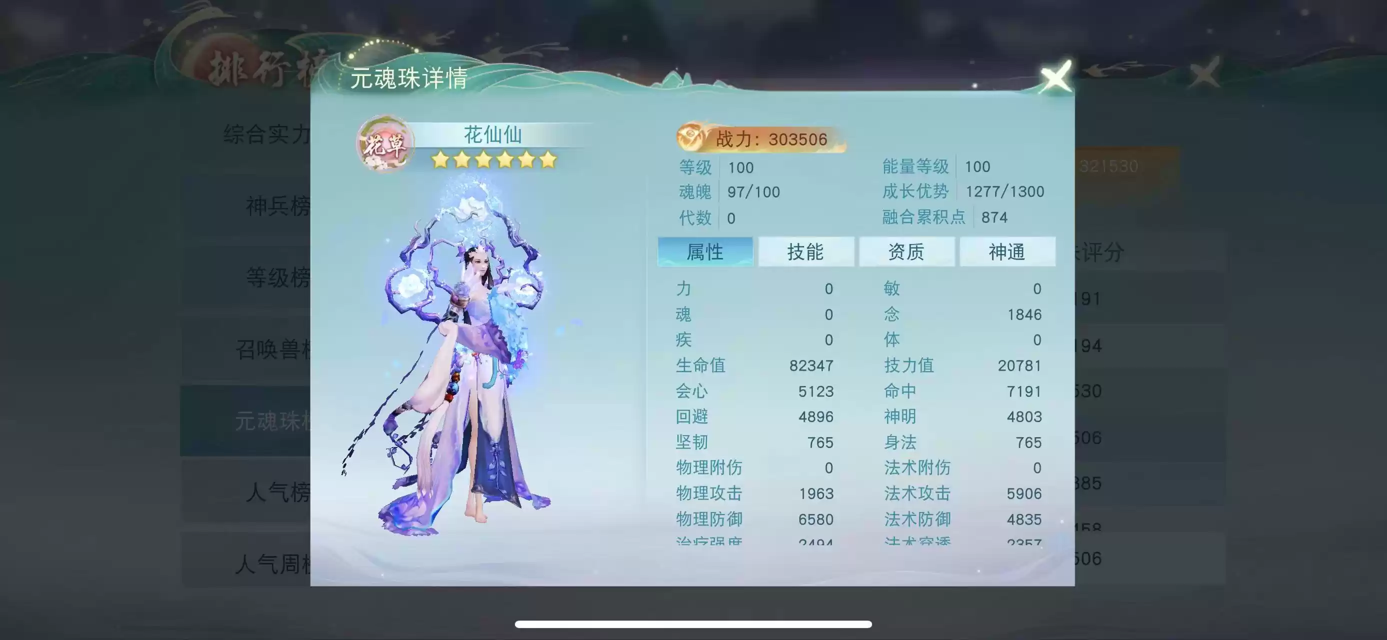 双料冠军实力超群，《天下》手游75w战力冰心师姐教你养成强力奶妈！