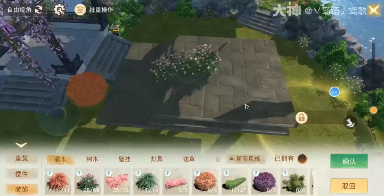 毛坯房怎么变身精装修？在《天下》手游学会这些建造技巧，快速拉高家园颜值！