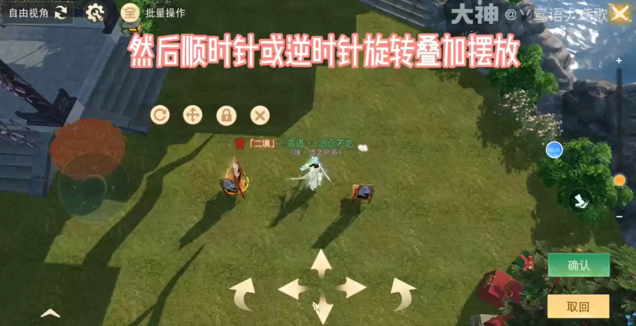 毛坯房怎么变身精装修？在《天下》手游学会这些建造技巧，快速拉高家园颜值！