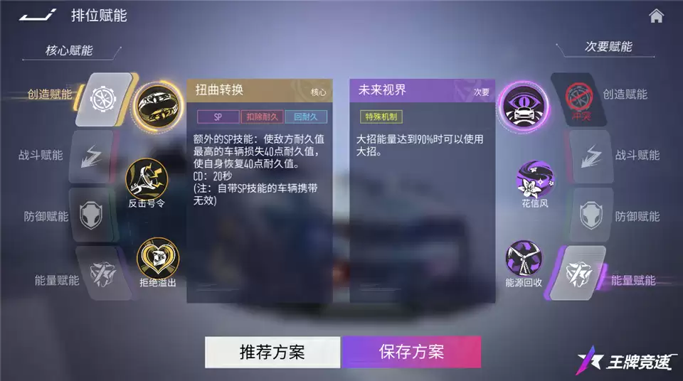 “排位赋能”焕新玩法，让《王牌竞速》大招之外有大招！