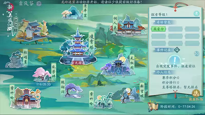 新笑傲江湖万人初心服千元福利共迎新职业锦衣卫!老玩家回归送888元限量装备礼包!