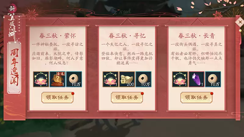 新笑傲江湖万人初心服千元福利共迎新职业锦衣卫!老玩家回归送888元限量装备礼包!