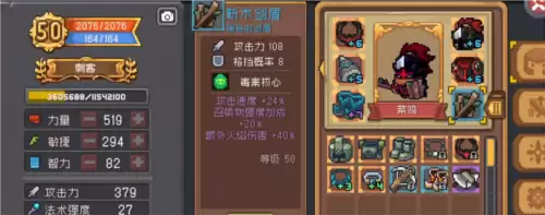 《元气骑士前传》新木剑盾获取方法介绍 元气骑士前传新木剑盾怎么获得2