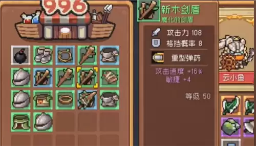 《元气骑士前传》新木剑盾获取方法介绍 元气骑士前传新木剑盾怎么获得3