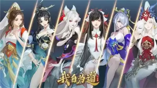 我自为道新手阵营推荐1