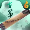 古筝模拟器