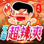 凌风天命超辣爽传奇