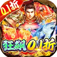 沙城争霸0.1折打金超超变