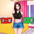 时尚靓女选穿搭