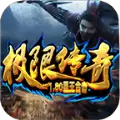 曜玩极限合击传奇