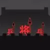 奇幻文字世界