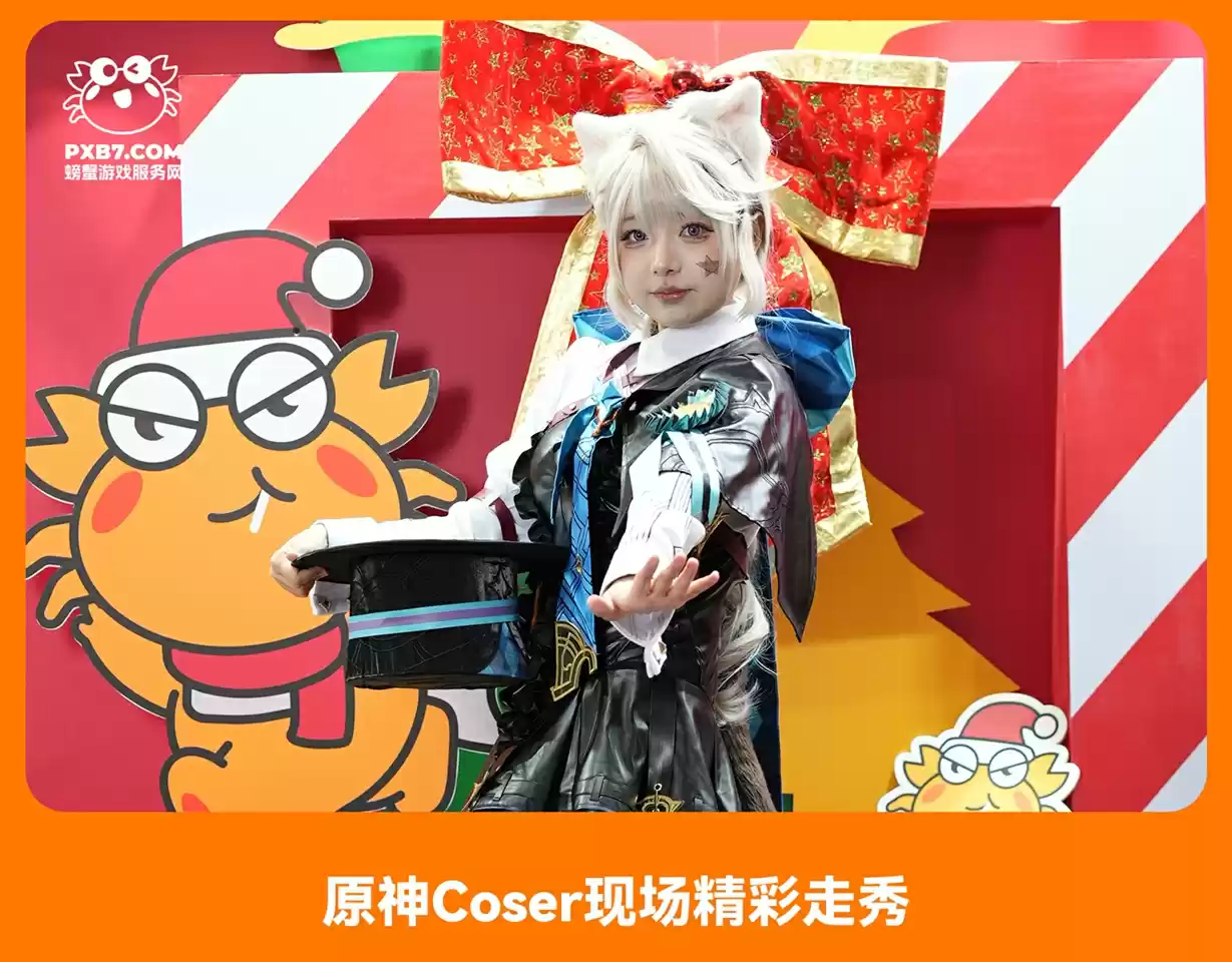 成都AIG漫展,与螃蟹游戏服务一起狂欢