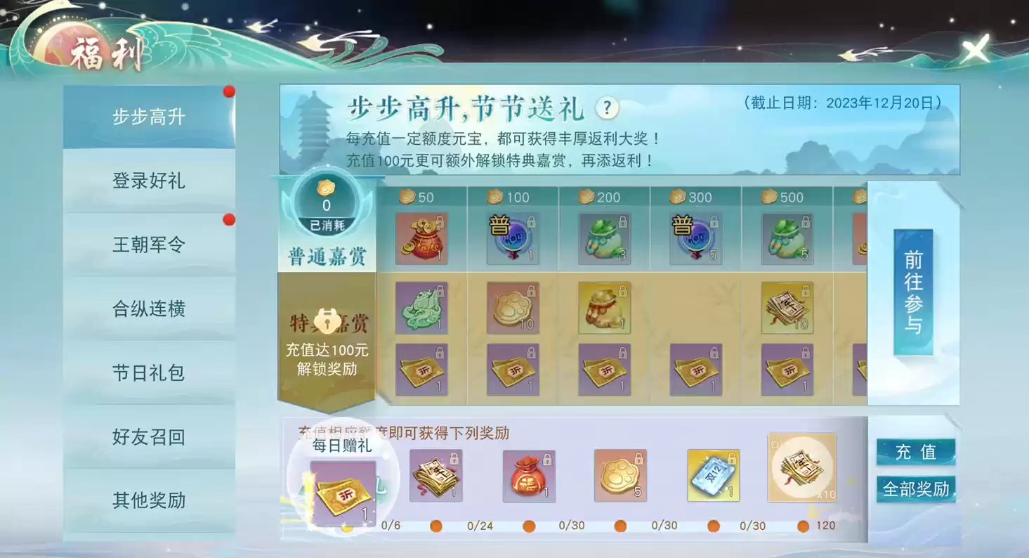 《天下》手游岁末演兵及名人堂燃情开启！神龙降临送百万军资，化身驯鹅大师免费领时装！