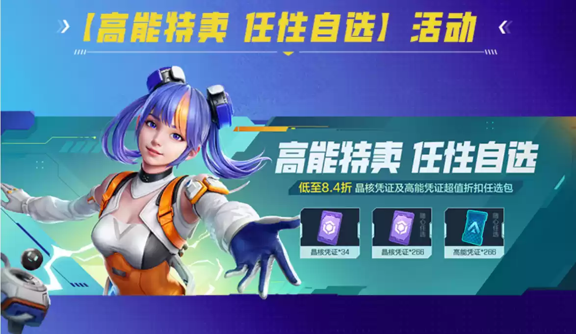 全英雄限免,累登领卓越皮肤!《高能英雄》2023年终福利来袭~