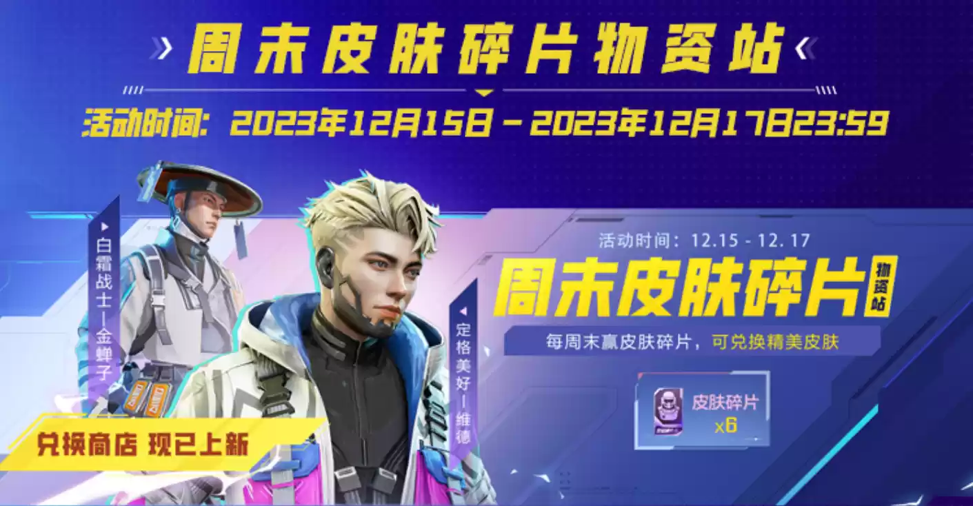 全英雄限免,累登领卓越皮肤!《高能英雄》2023年终福利来袭~