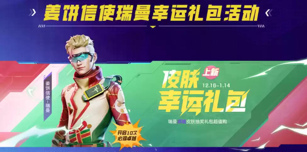 全英雄限免,累登领卓越皮肤!《高能英雄》2023年终福利来袭~