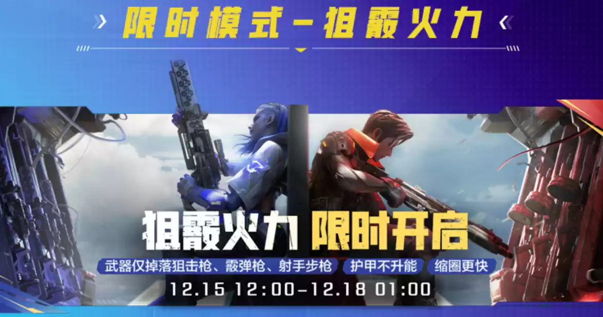 全英雄限免,累登领卓越皮肤!《高能英雄》2023年终福利来袭~