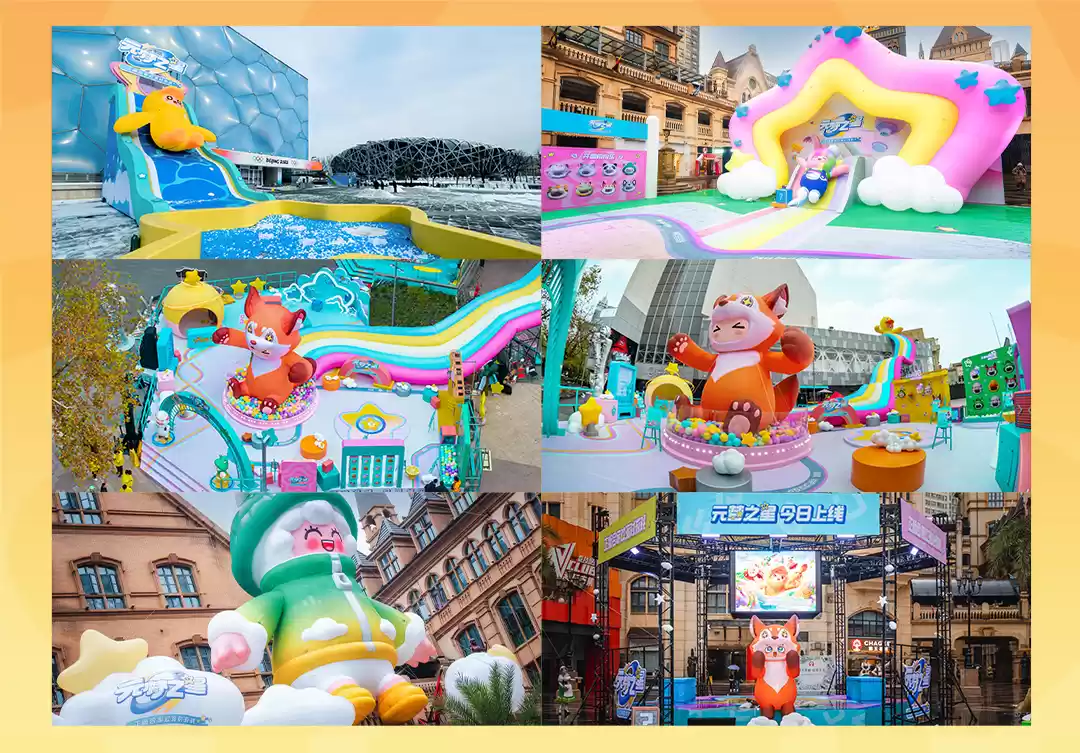 正版合家欢派对游戏《元梦之星》今日上线 现金红包等多重好礼等你来领！