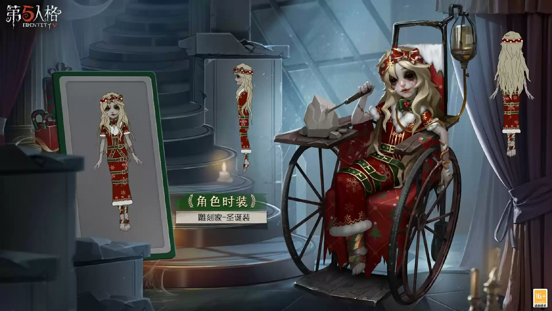 融融暖冬 《第五人格》“冬日雪夜之信”节日主题活动即将开启!