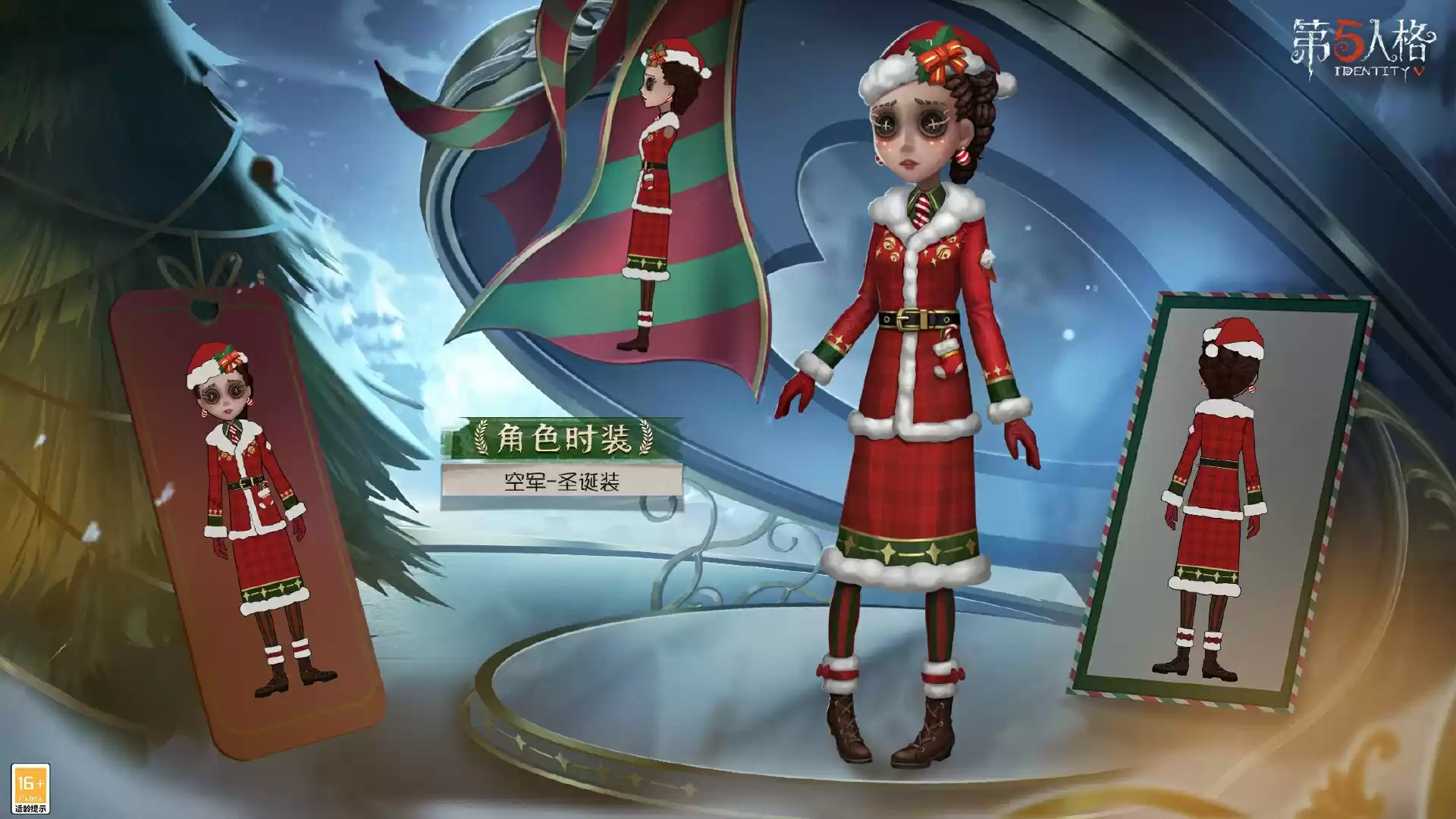 融融暖冬 《第五人格》“冬日雪夜之信”节日主题活动即将开启!