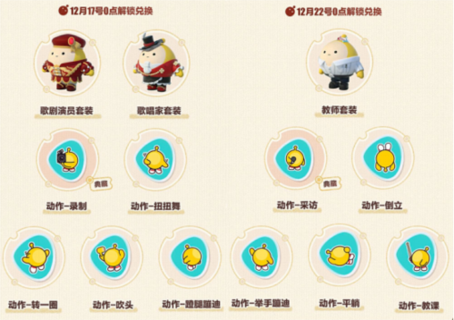 蛋仔派对6