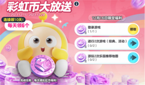 蛋仔派对5